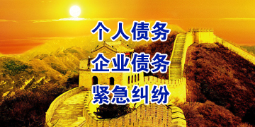 猇亭要账公司